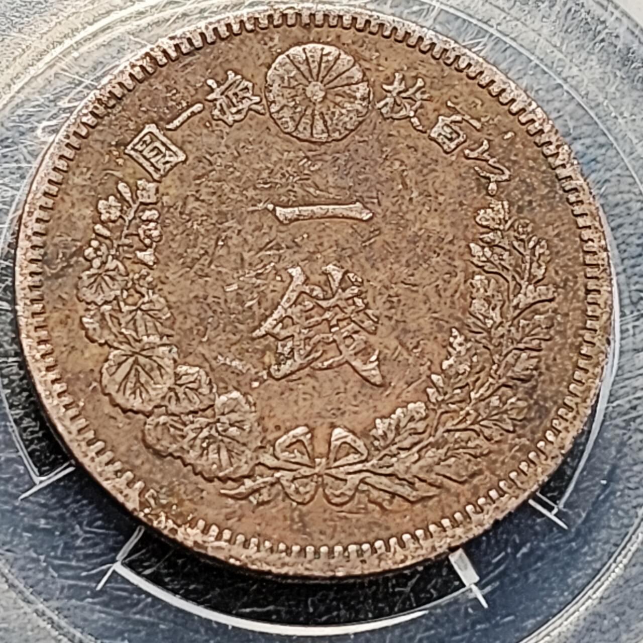 泉币菌-第194场- 新年快乐 新年第二场 本场拍品多 请提前出价 。