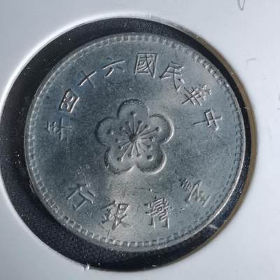 沼泽如烟--第999场 - 民国六十四年一元