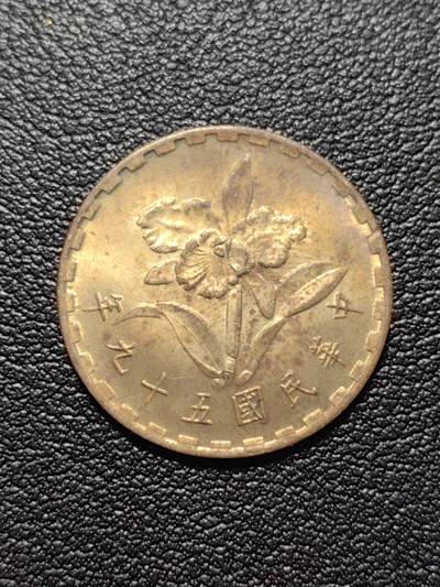 靖甫拍卖第五场 - 湾五角