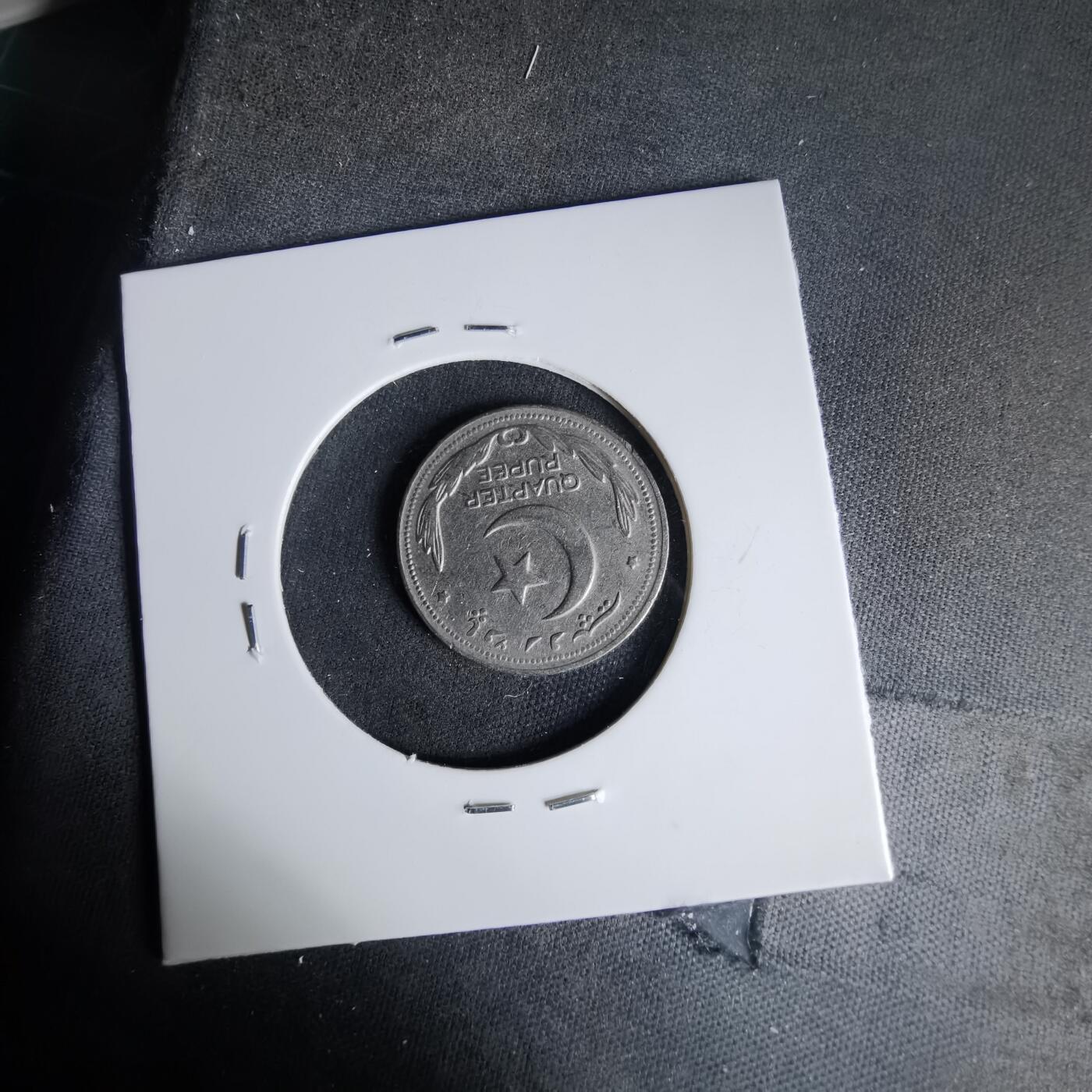 沼泽如烟--第999场 巴基斯坦1951年四分之一卢比