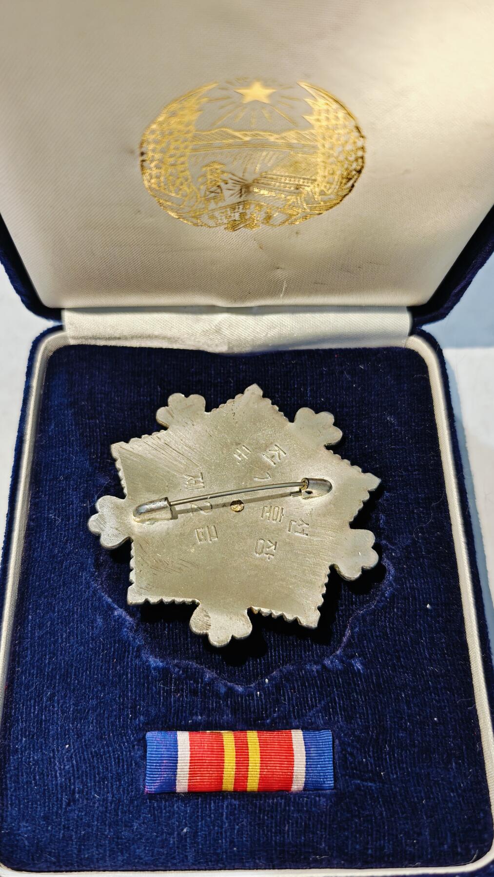 东亚勋章徽章主题拍卖8（120件） 朝鲜二级国旗（带盒带略