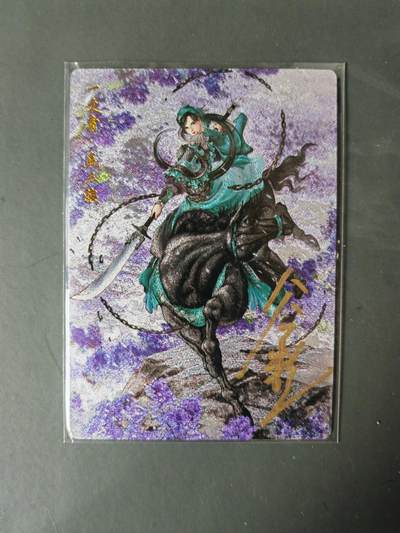 阳大大卡牌拍卖第101期（持续收拍品，周六晚上九点截拍，进群福利早知道） - 【亲签97号三娘】卡德曼 忠义水浒 谷粒三娘 限编024/108