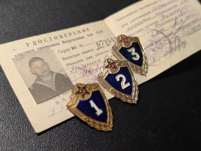 靖甫拍卖第五场 - 苏联海军士兵的技能证章带证 授予记录全