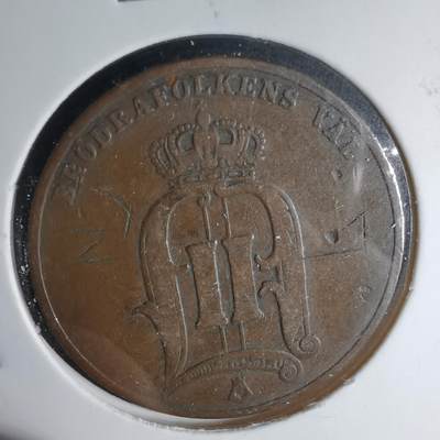 沼泽如烟--第999场 - 瑞典1881年5欧尔