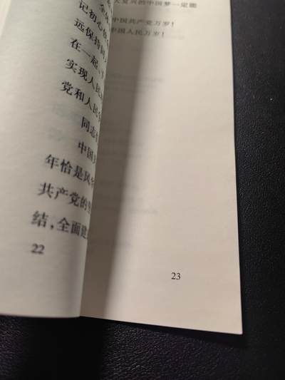 靖甫拍卖第五场 - 苏联白皮书一本