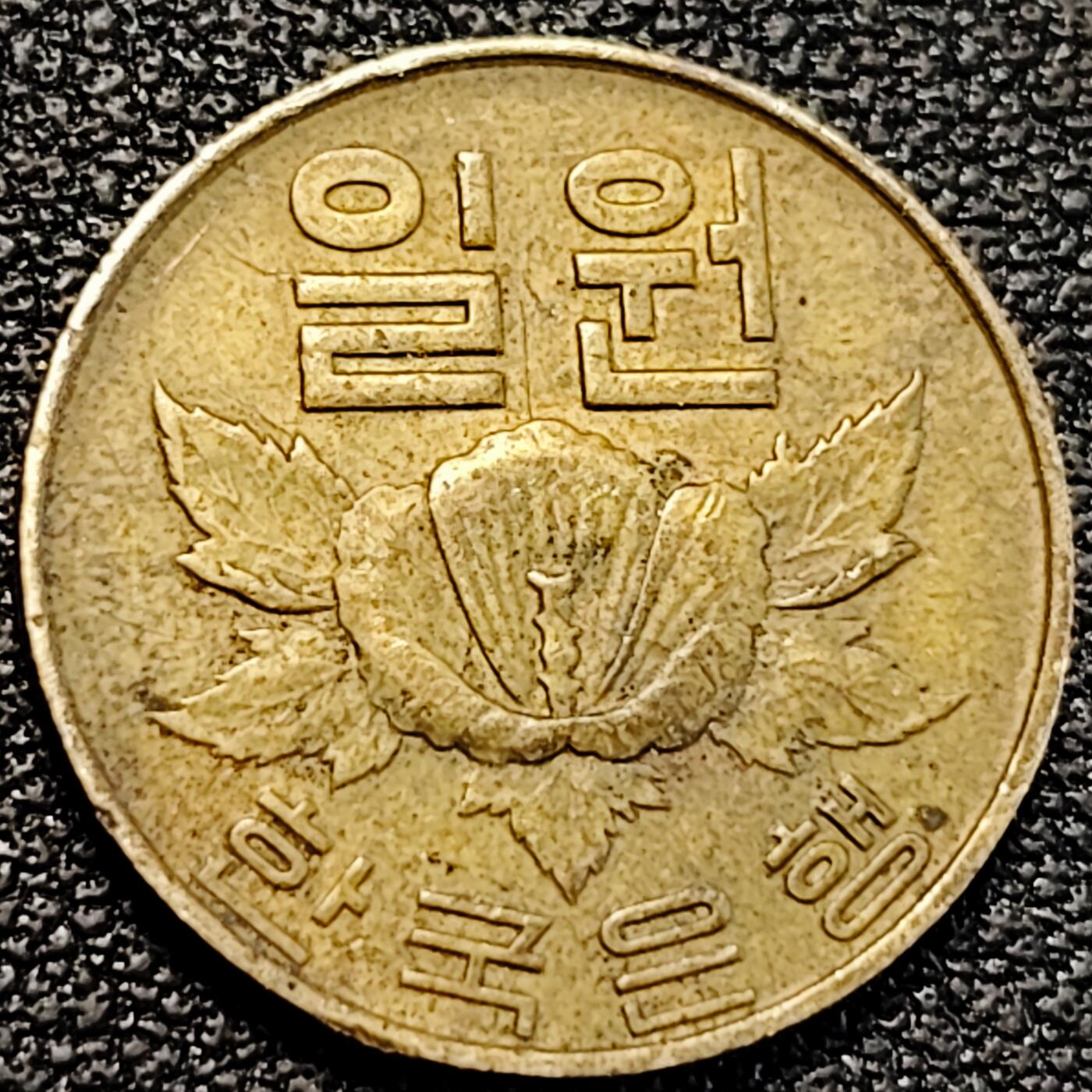 泉币菌-第195场- 新年快乐 新年第三场 本场拍品多 请提前出价 。