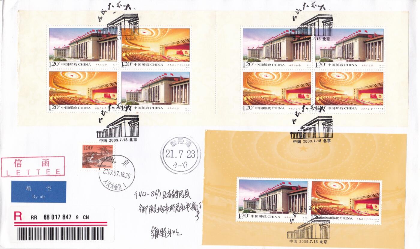 02月26日（周四）20:00 中国大陆早期版封大师作品（王岩）