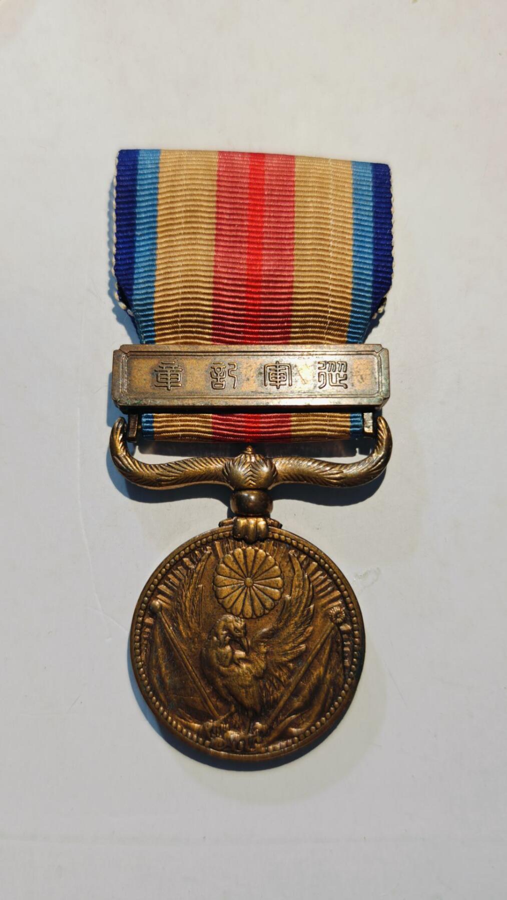 东亚勋章徽章主题拍卖8（120件） 七七事变从军记章