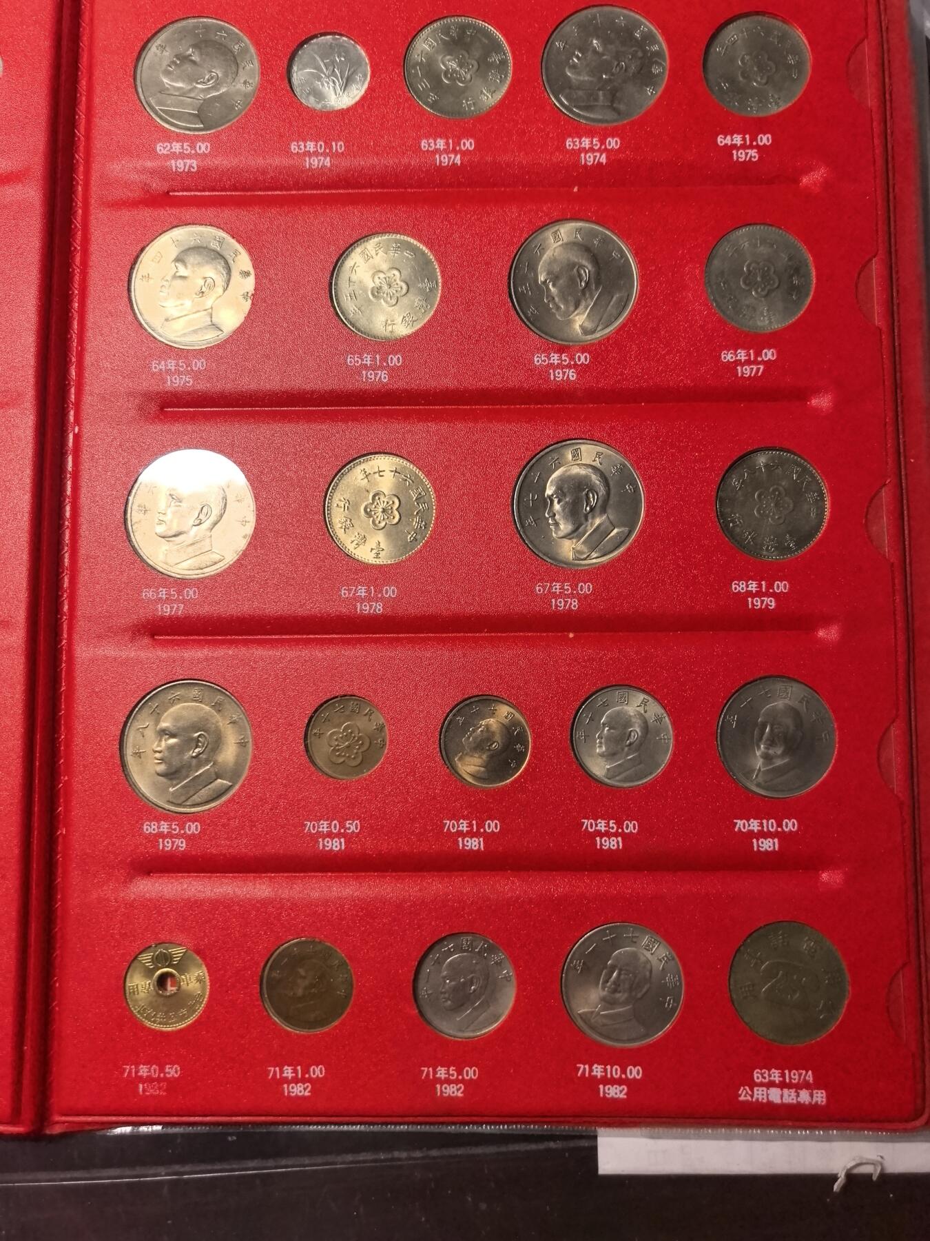 中国台湾地区硬币套币特级版1949-1982红皮册