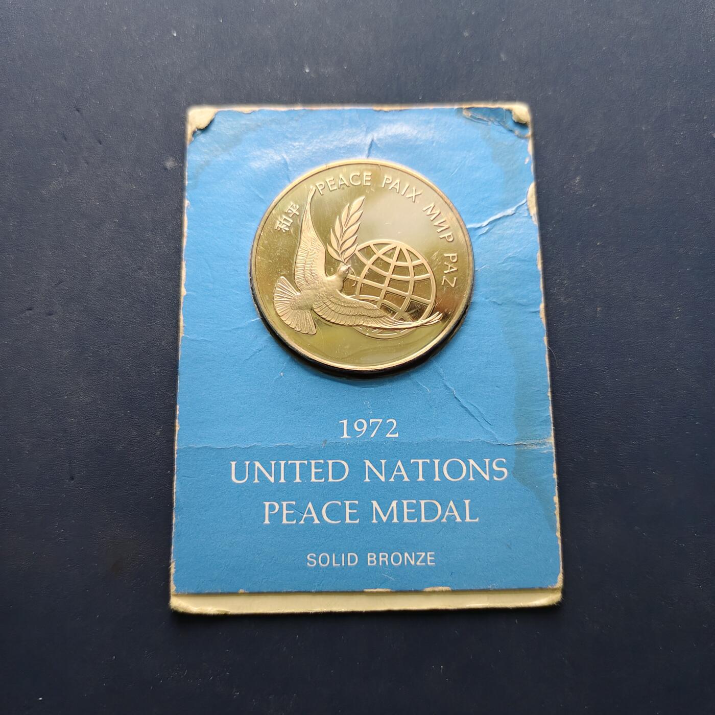 【全场包邮】纯粹捡漏拍504场-更新中 【纪念章】联合国1972年和平精制纪念章