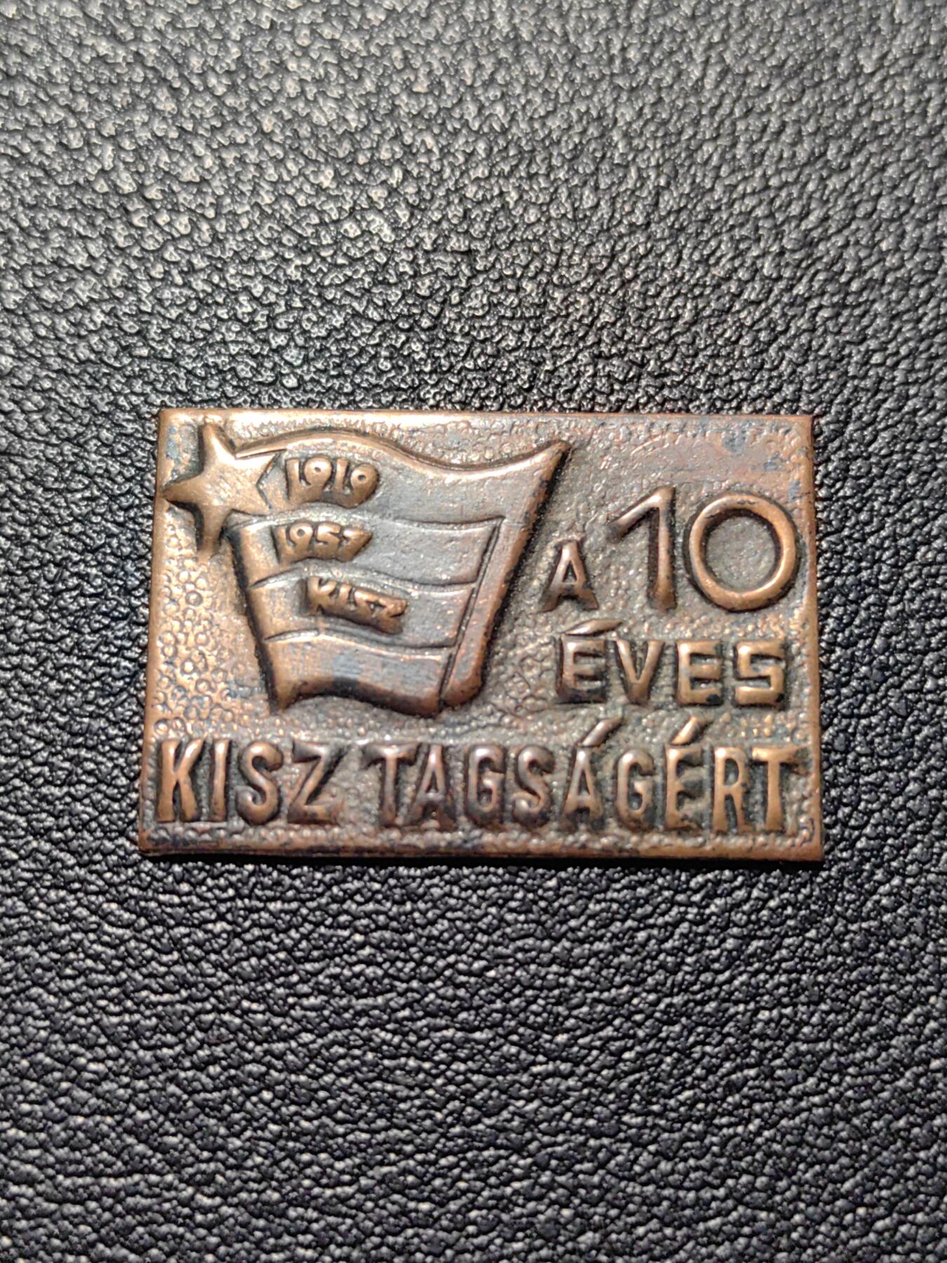 靖甫拍卖第五场 匈牙利共青团10年团龄证章 缺针