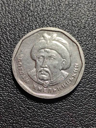 靖甫拍卖第五场 - 乌克兰5格里夫纳