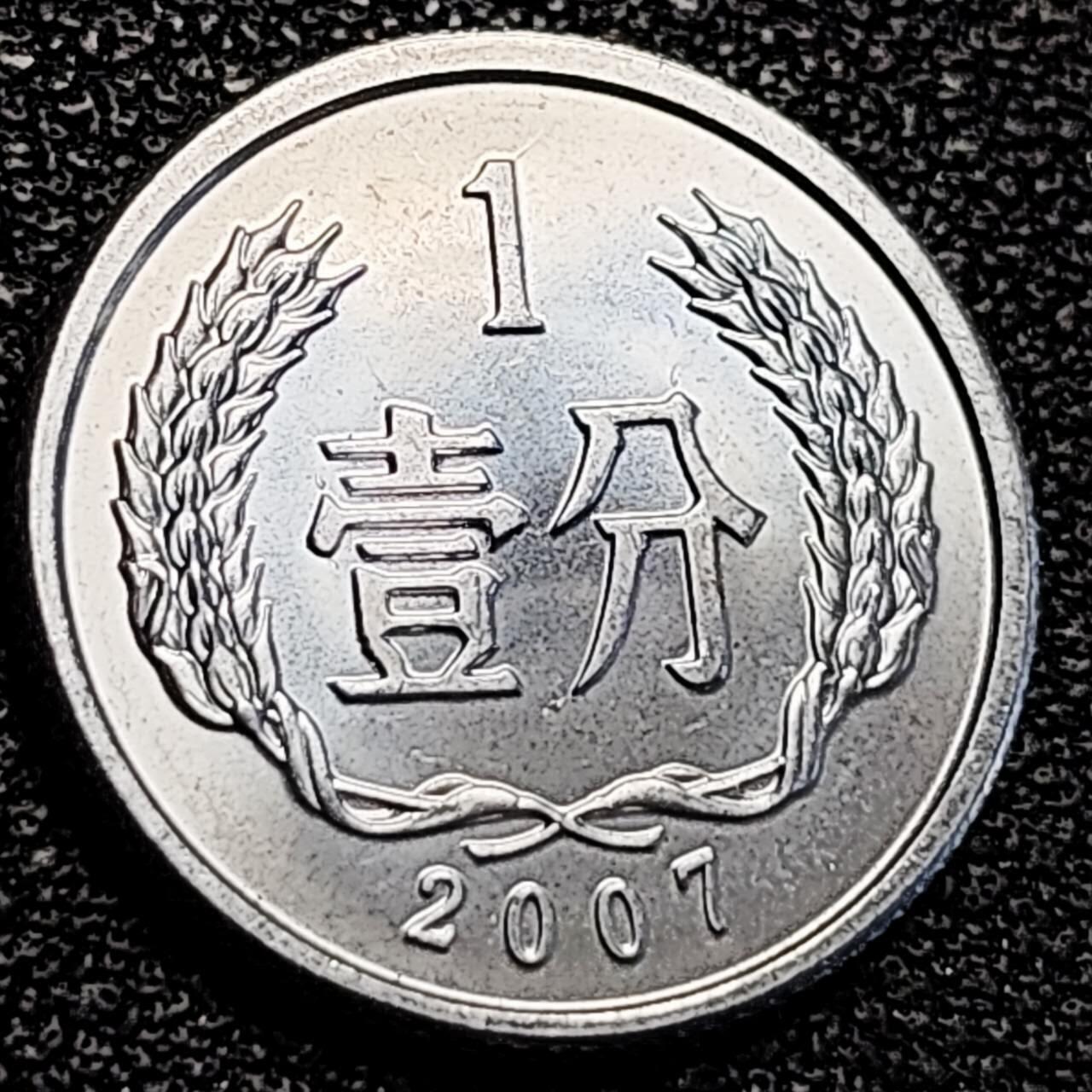 泉币菌-第194场- 新年快乐 新年第二场 本场拍品多 请提前出价 。