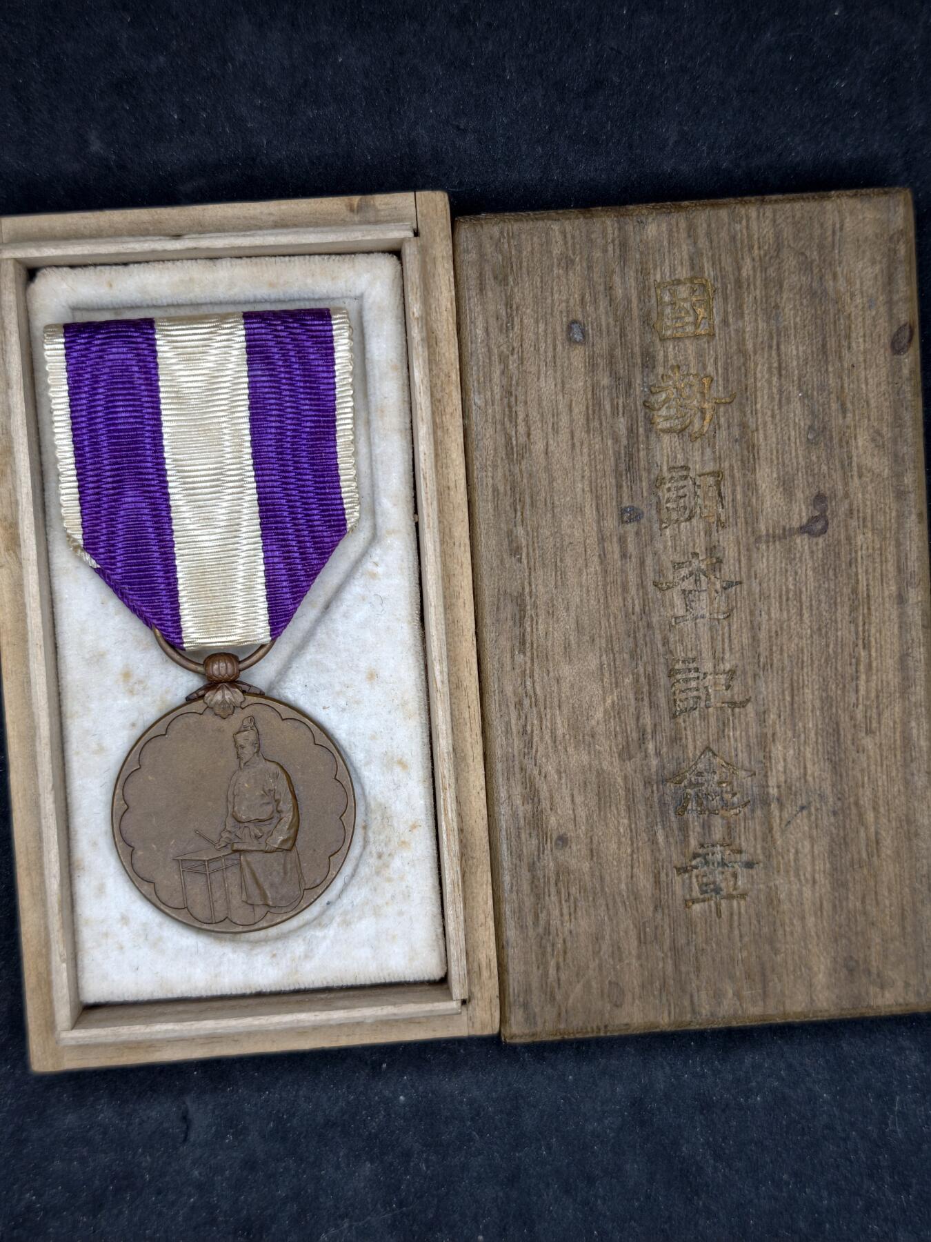 凯旋世界勋赏（持续上新中）（第22期新年大拍）（欢迎送拍）（对拍品有疑问请询问客服，不接受到手刀，出价默认拍品品相。请认真阅读拍卖规则！出价默认已认可！）（收到货请录制开箱视频，无视频概不处理问题。）