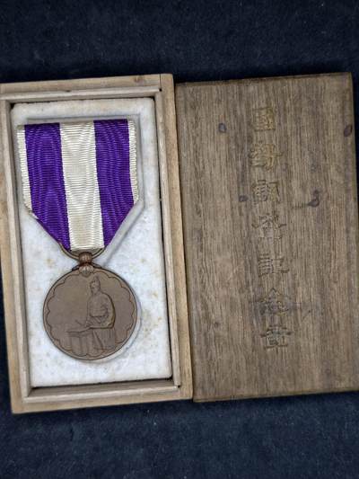 凯旋世界勋赏（持续上新中）（第22期新年大拍）（欢迎送拍）（对拍品有疑问请询问客服，不接受到手刀，出价默认拍品品相。请认真阅读拍卖规则！出价默认已认可！）（收到货请录制开箱视频，无视频概不处理问题。） - 大正国调带盒