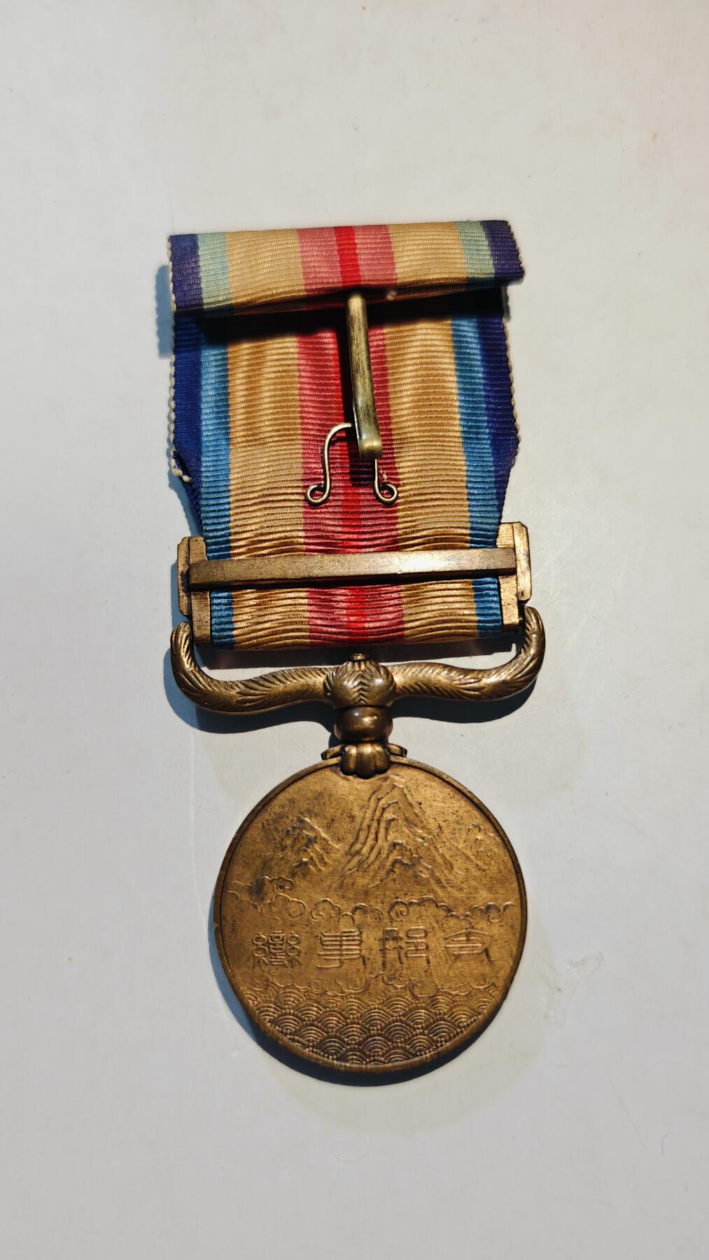 东亚勋章徽章主题拍卖8（120件） 七七事变从军记章