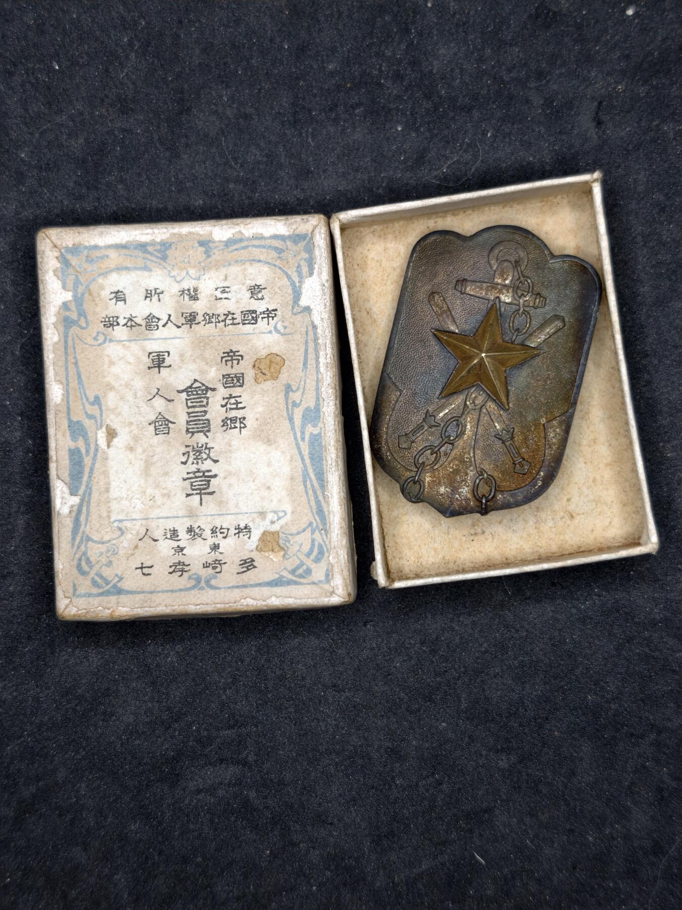 凯旋世界勋赏（持续上新中）（第22期新年大拍）（欢迎送拍）（对拍品有疑问请询问客服，不接受到手刀，出价默认拍品品相。请认真阅读拍卖规则！出价默认已认可！）（收到货请录制开箱视频，无视频概不处理问题。）