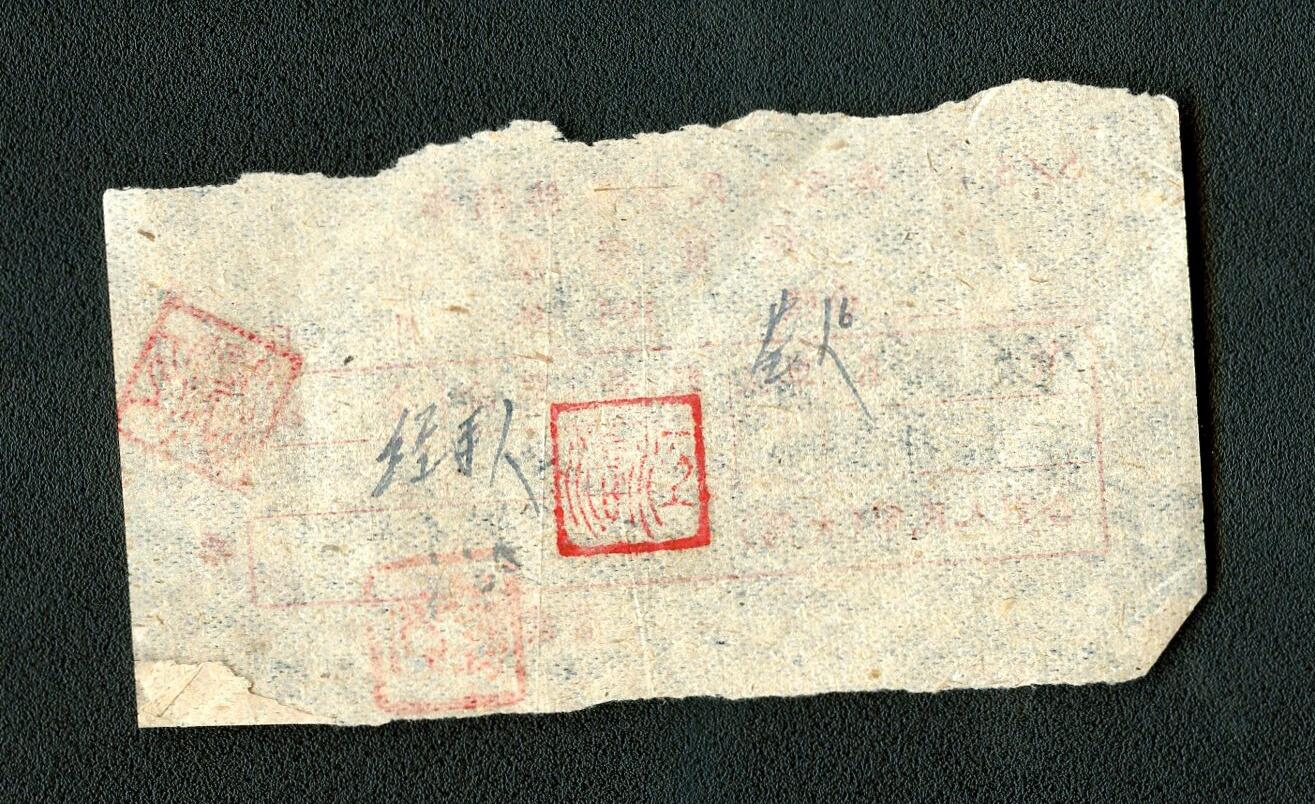 沧河堂098 1960年 海安人民公社发票