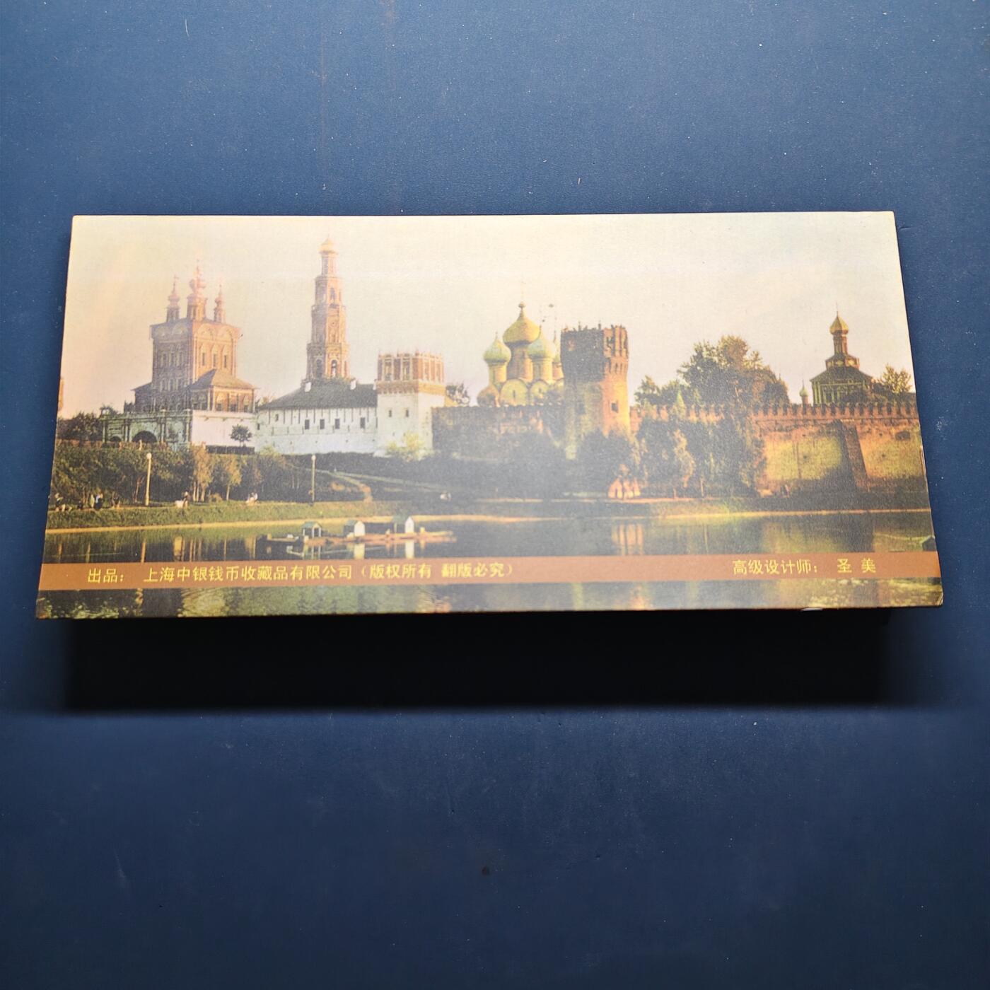 【全场包邮】纯粹捡漏拍504场-更新中 苏联1988年10枚封装币章套币-含造币厂铭牌章