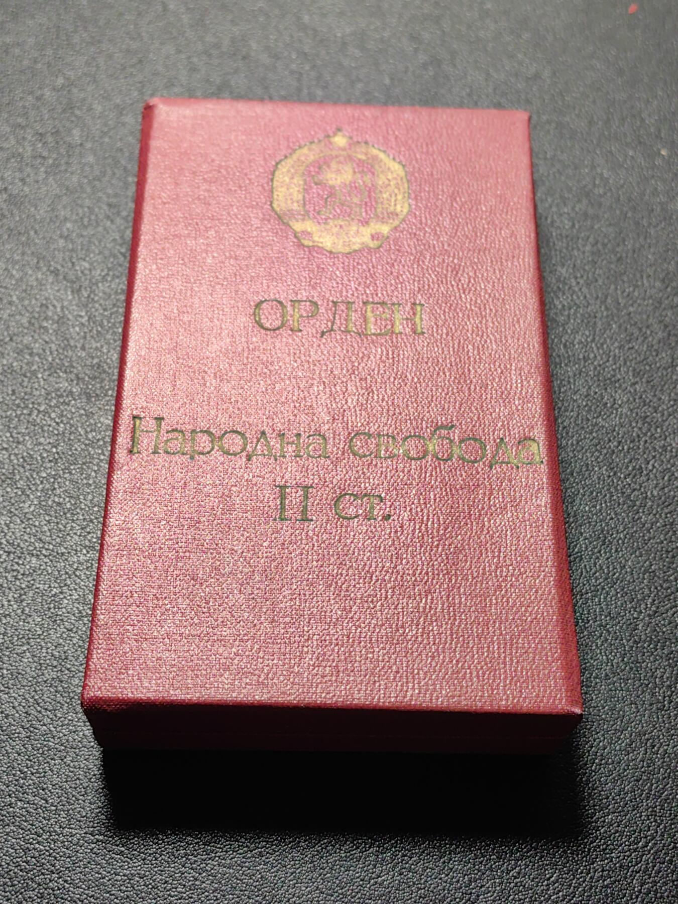 靖甫拍卖第五场 保加利亚二级解放勋章原盒