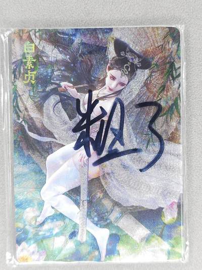 买就送PR！！龙虎卡牌-七六场（满200元包邮，无佣金，每周六结拍，欢迎送拍） - 粗闪3张 燎原焱卡 绝色绘卷 - 白蛇传白素贞 三渐变