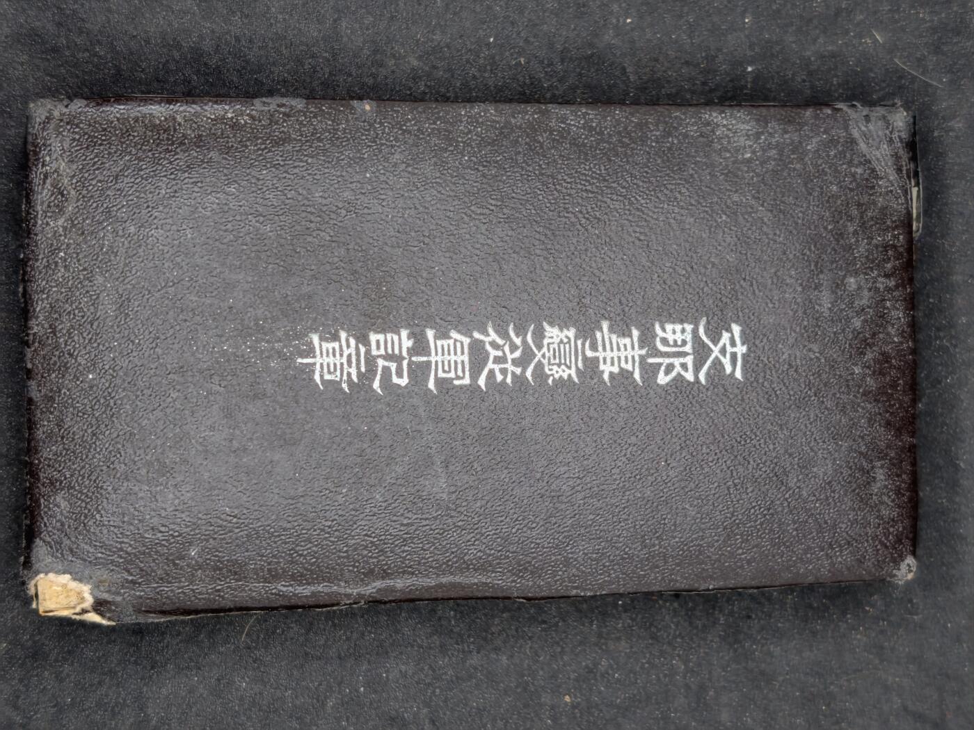 凯旋世界勋赏（持续上新中）（第22期新年大拍）（欢迎送拍）（对拍品有疑问请询问客服，不接受到手刀，出价默认拍品品相。请认真阅读拍卖规则！出价默认已认可！）（收到货请录制开箱视频，无视频概不处理问题。）