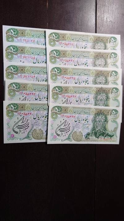 世界钱币～微拍第235期暨2026年第16期  数十款中低端货品10张批发成本价起拍 - 1979年伊朗50里亚尔 如图十张为一件一起拍 全新绝品