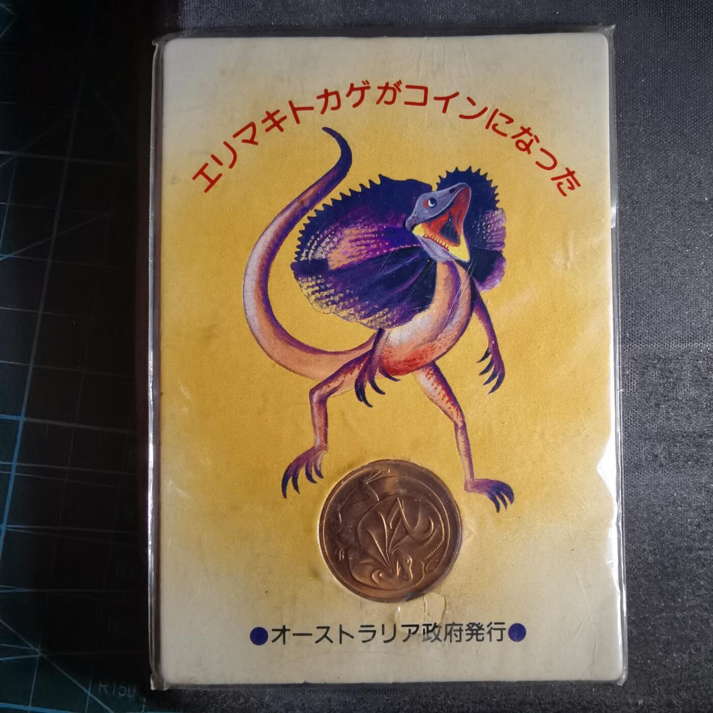 沼泽如烟--第999场 澳大利亚1984年二分
