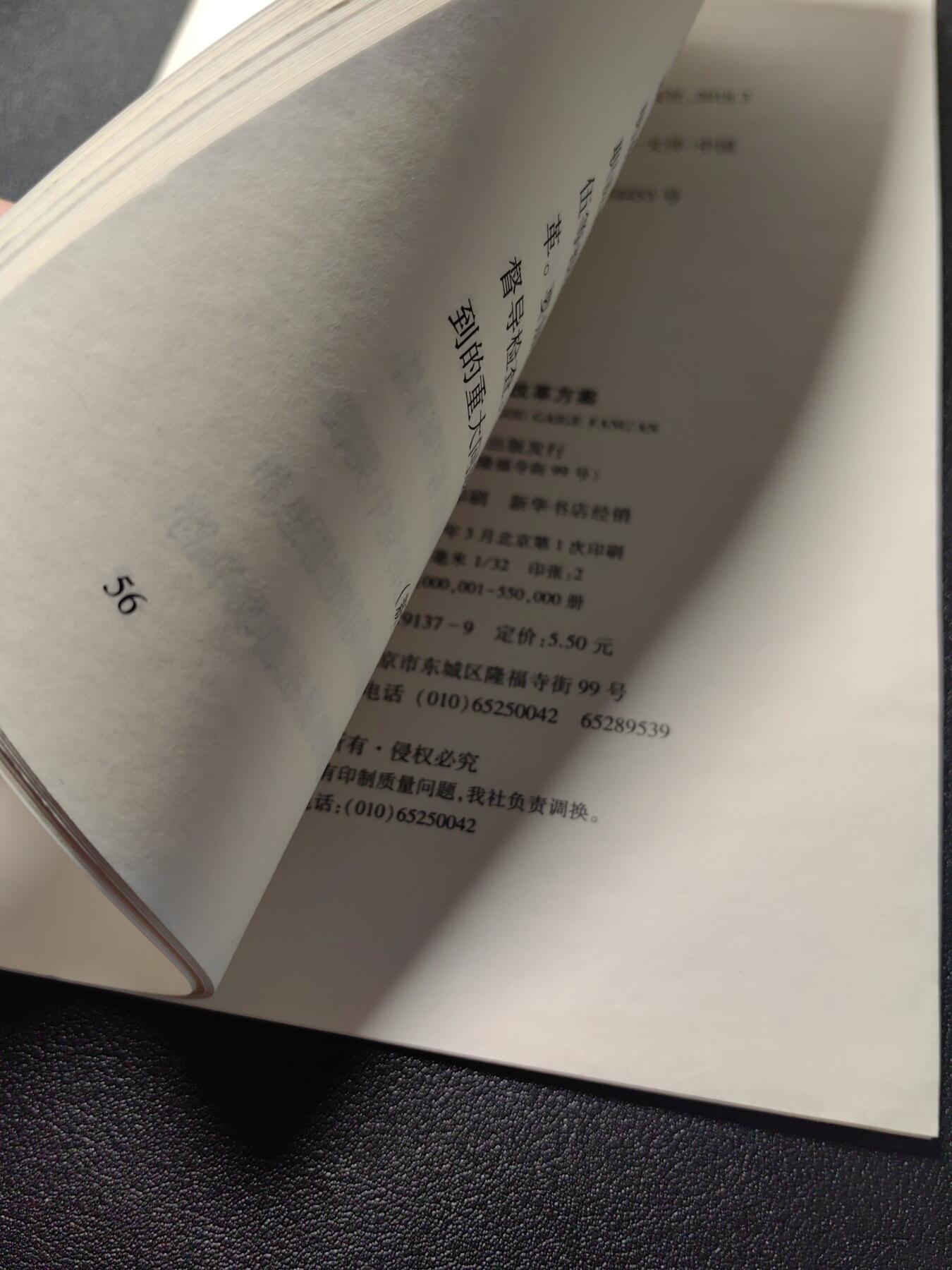 靖甫拍卖第五场 苏联白皮书一本