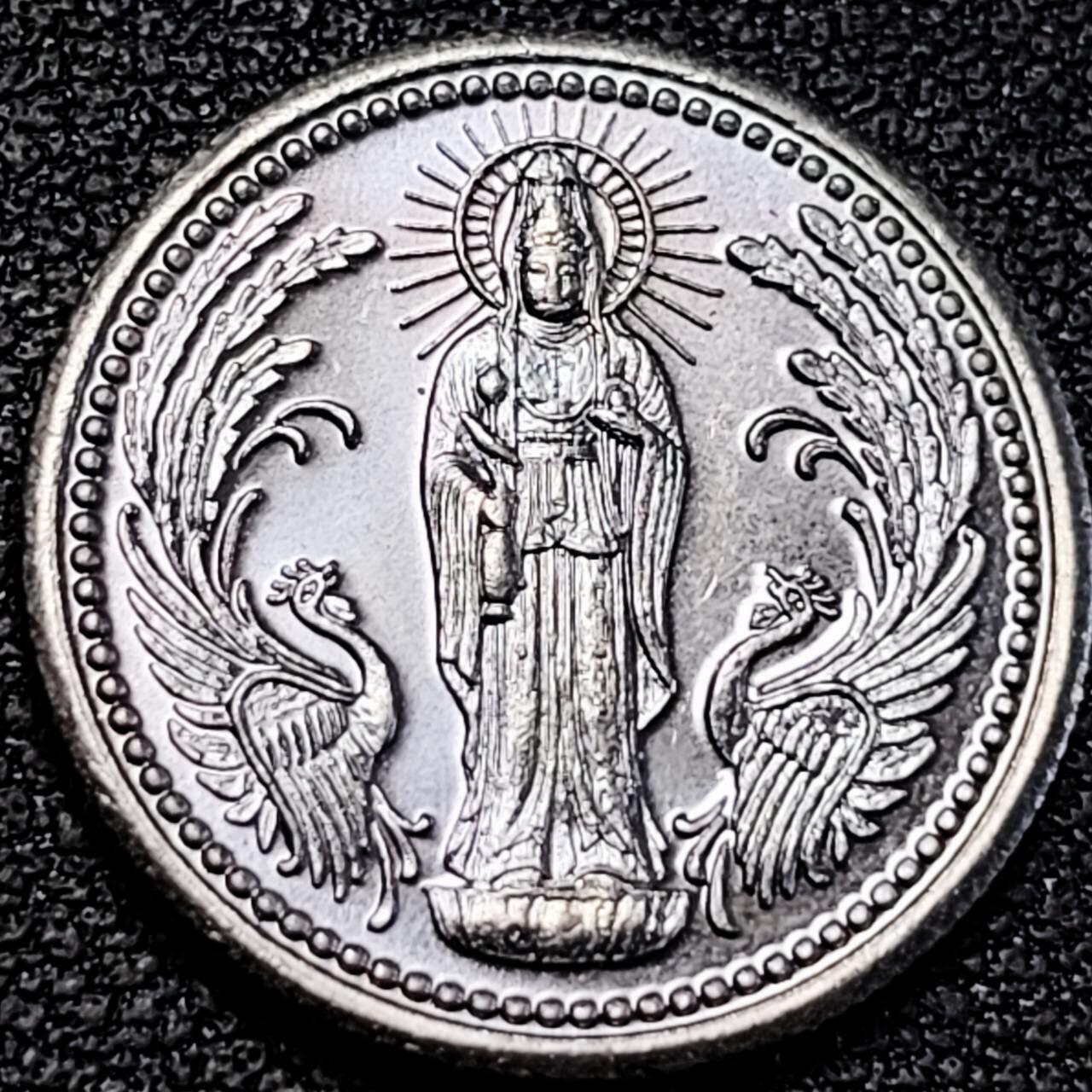 泉币菌-第195场- 新年快乐 新年第三场 本场拍品多 请提前出价 。