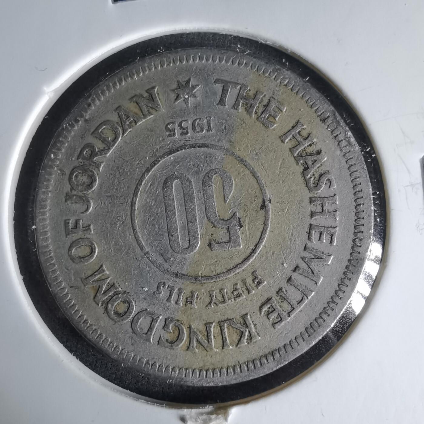 沼泽如烟--第999场 约旦1955年50费尔