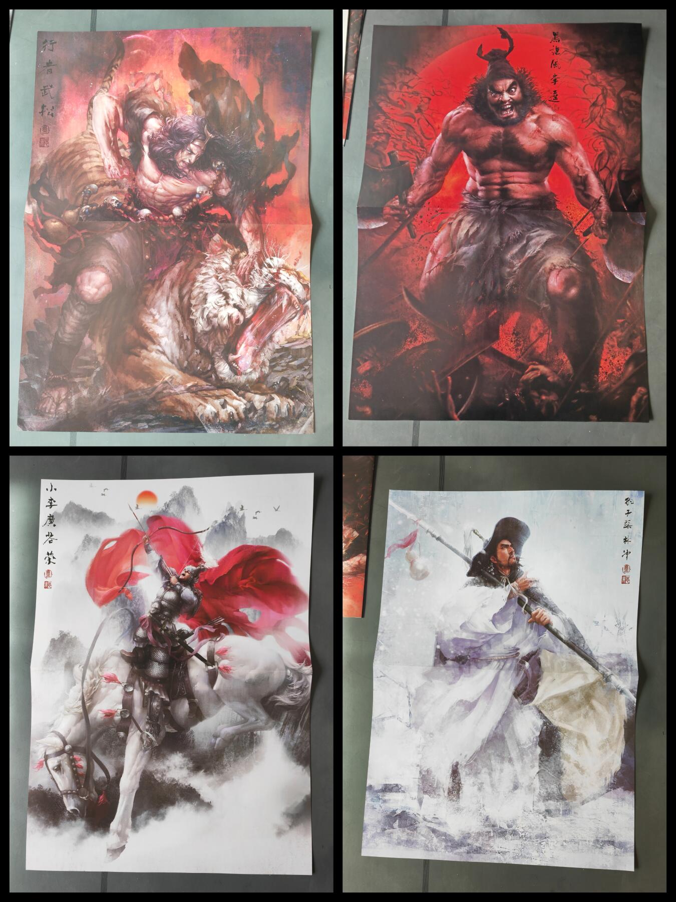 阳大大卡牌拍卖第101期（持续收拍品，周六晚上九点截拍，进群福利早知道） 【装饰画】张墨一 解锁装饰画，李逵+林冲+花荣+武松  大海报共4张，37*52厘米