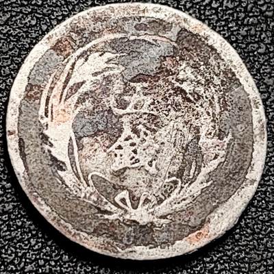 泉币菌-第194场- 新年快乐 新年第二场 本场拍品多 请提前出价 - 量少 明治年份 日本水稻五钱铜镍硬币 20.6mm