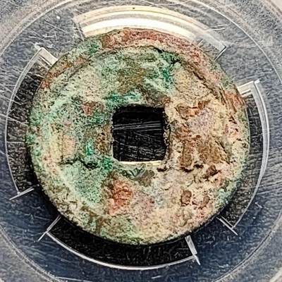 泉币菌-第194场- 新年快乐 新年第二场 本场拍品多 请提前出价 - 吉语钱 天禧通宝