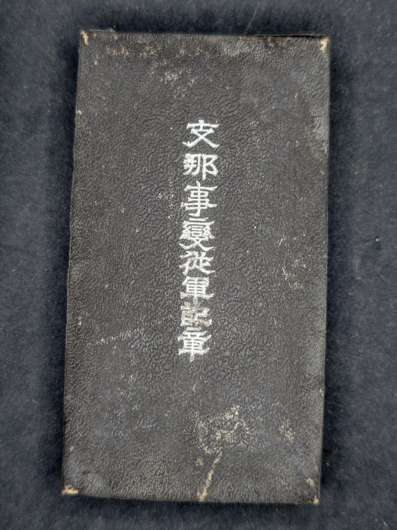 凯旋世界勋赏（持续上新中）（第22期新年大拍）（欢迎送拍）（对拍品有疑问请询问客服，不接受到手刀，出价默认拍品品相。请认真阅读拍卖规则！出价默认已认可！）（收到货请录制开箱视频，无视频概不处理问题。）