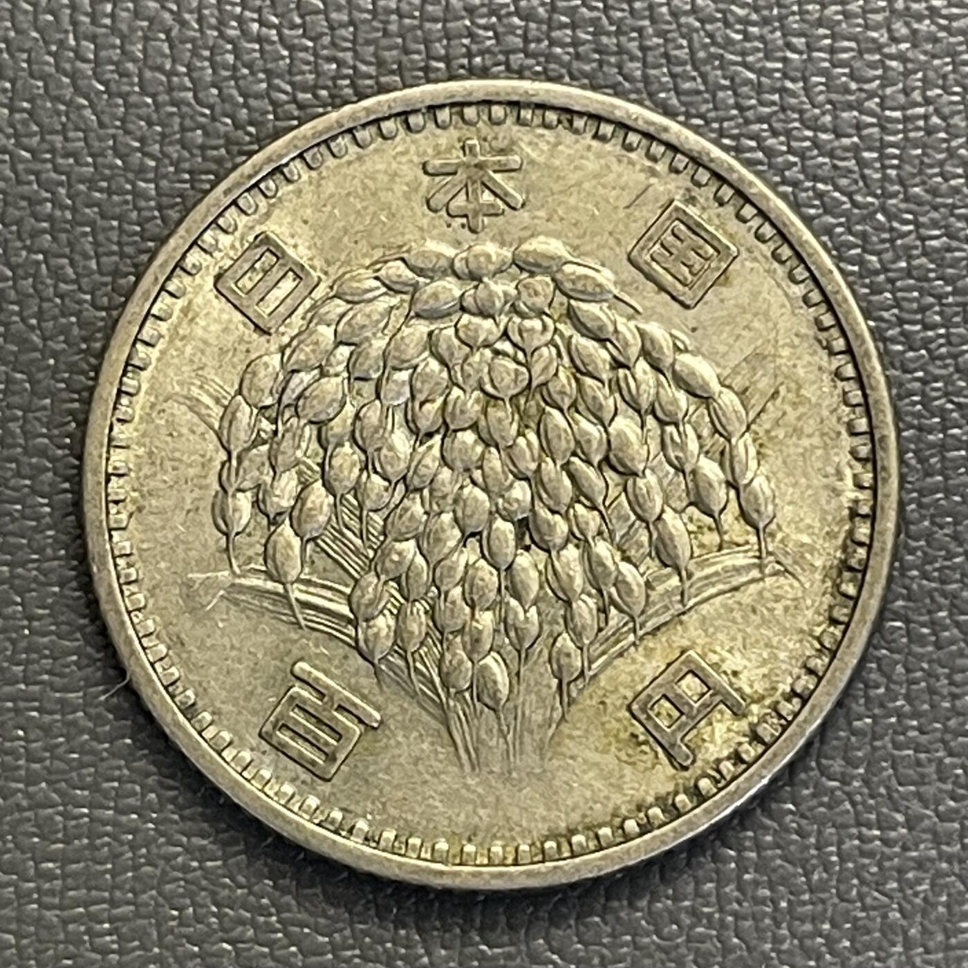 回流0218 新春快乐，马年大吉！ 日本昭和四十年（公元1965年）稻穗百圆银币 银价4.8*60%*20=58元