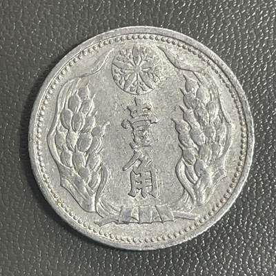 回流0218 新春快乐，马年大吉！ - 伪满洲国康德九年（1942年）壹角铝币