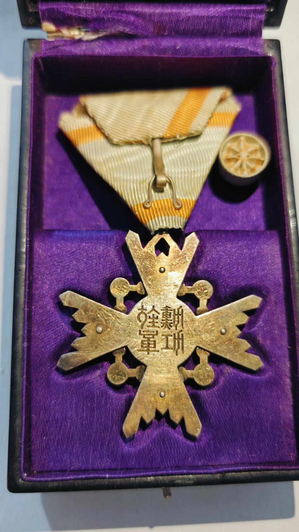 东亚勋章徽章主题拍卖8（120件） 勋四等瑞宝勋章