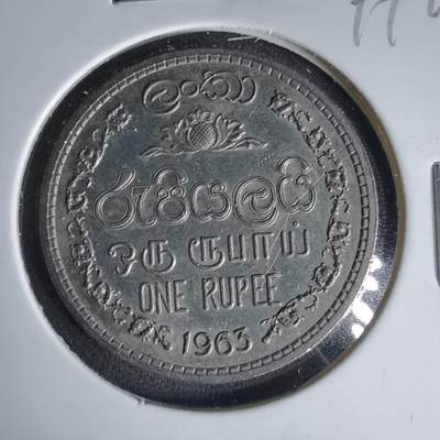 沼泽如烟--第999场 - 斯里兰卡1963年1卢比