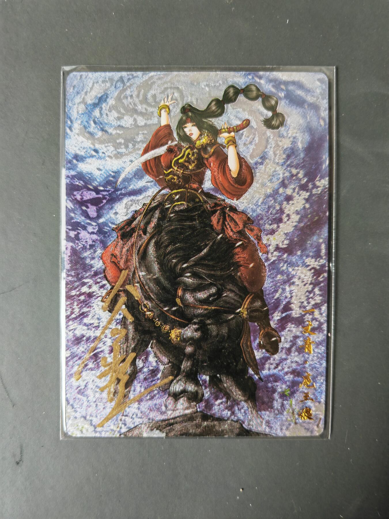 阳大大卡牌拍卖第101期（持续收拍品，周六晚上九点截拍，进群福利早知道） 【亲签83号三娘】卡德曼 忠义水浒 谷粒三娘 限编037/108