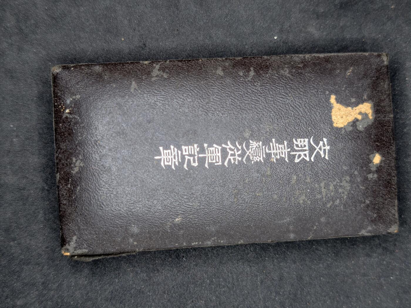 凯旋世界勋赏（持续上新中）（第22期新年大拍）（欢迎送拍）（对拍品有疑问请询问客服，不接受到手刀，出价默认拍品品相。请认真阅读拍卖规则！出价默认已认可！）（收到货请录制开箱视频，无视频概不处理问题。）