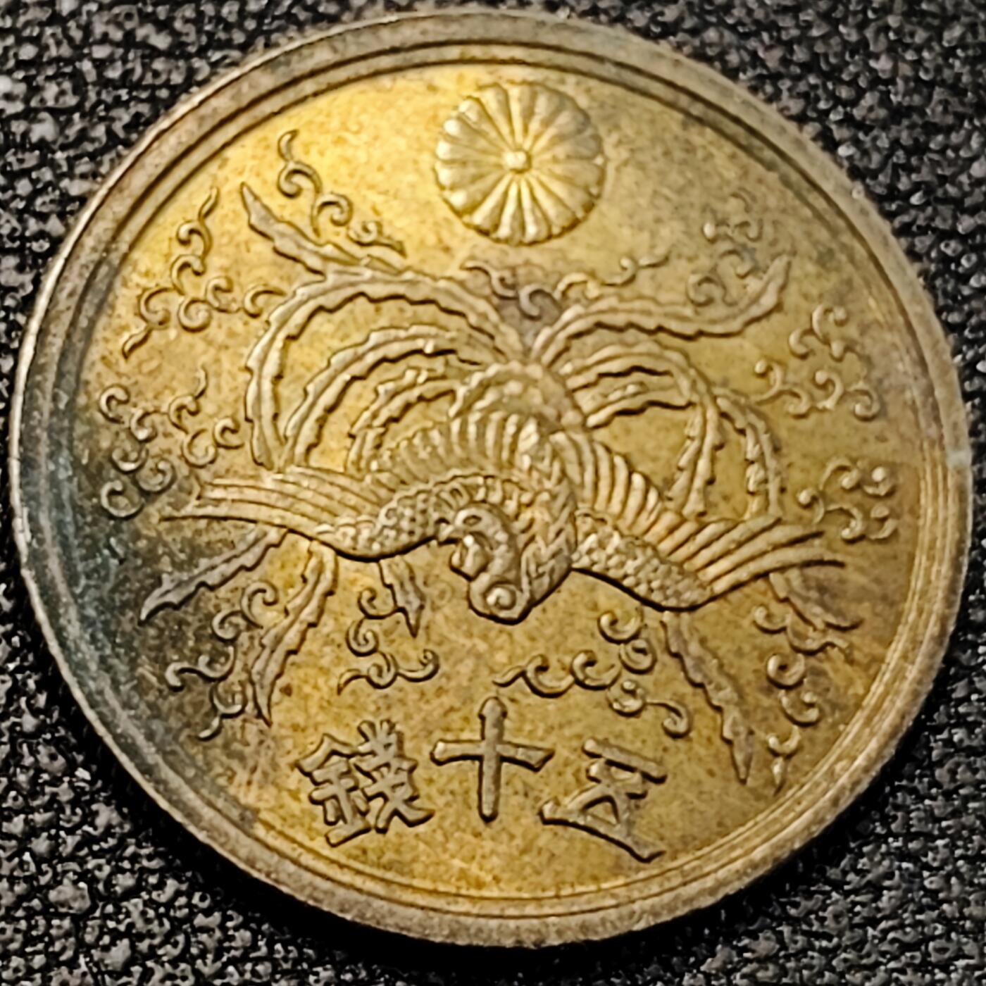 泉币菌-第195场- 新年快乐 新年第三场 本场拍品多 请提前出价 。