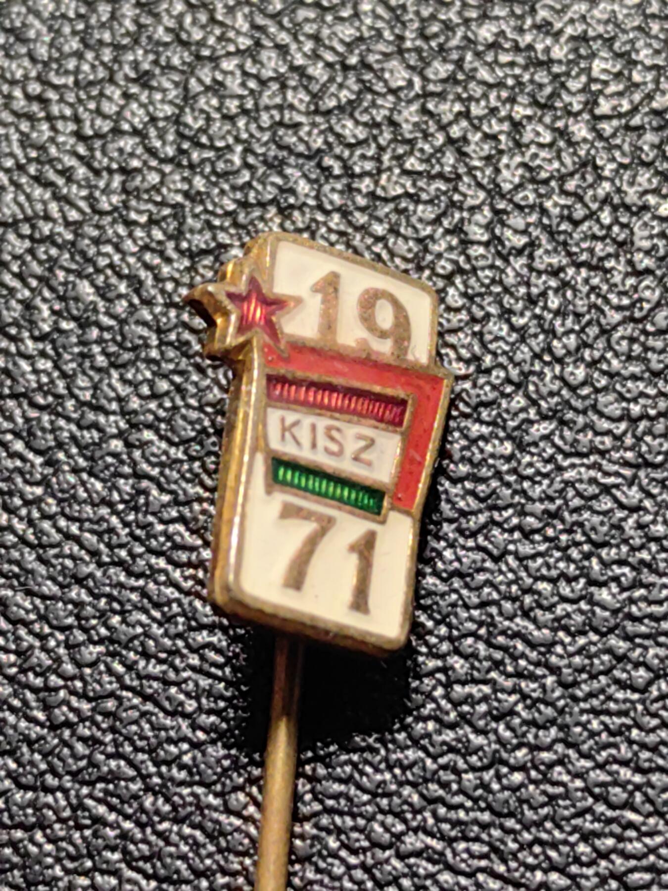 靖甫拍卖第五场 匈牙利共青团1971集会徽章