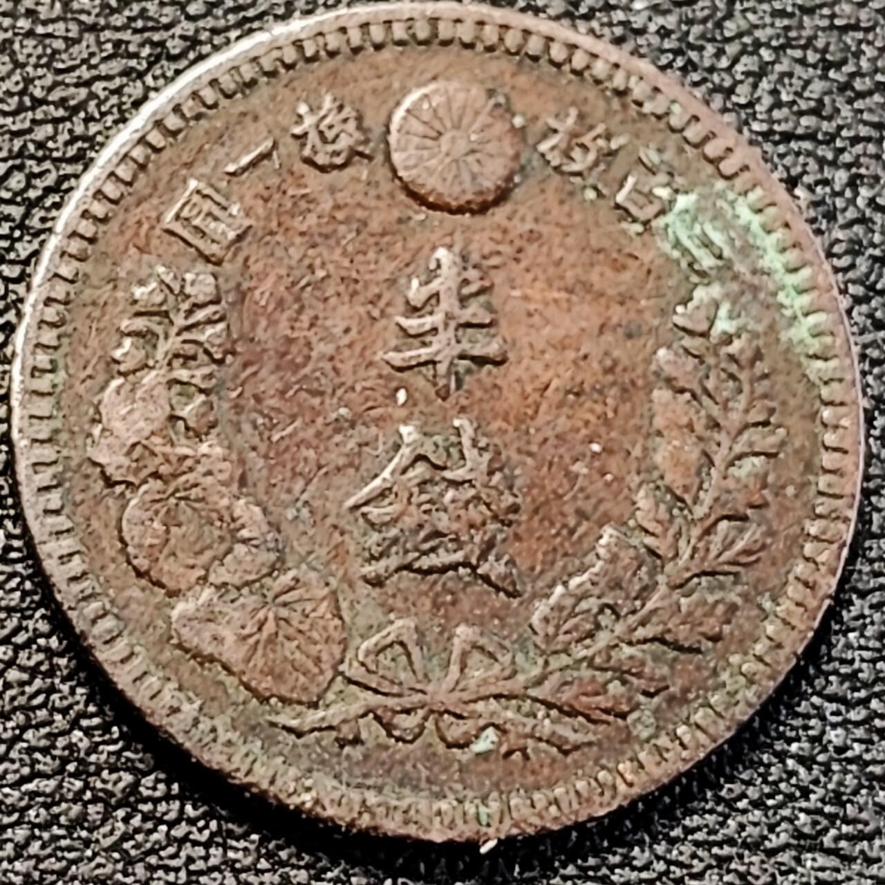 泉币菌-第195场- 新年快乐 新年第三场 本场拍品多 请提前出价 。