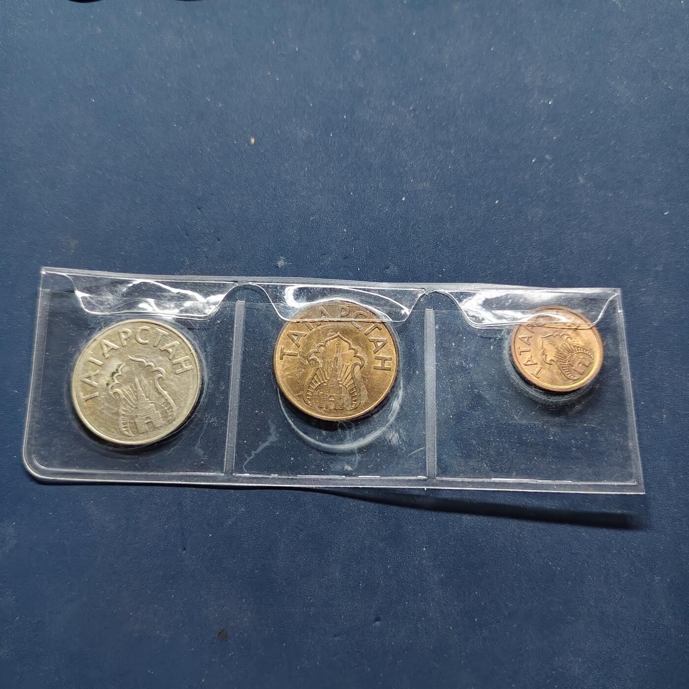 【全场包邮】纯粹捡漏拍504场-更新中 【代币】鞑靼斯坦共和国1993年矿区代币3枚全套