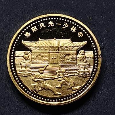 【全场包邮】纯粹捡漏拍504场-更新中 - 【纪念章】中国洛阳风光少林寺镀金彩色旅游纪念章