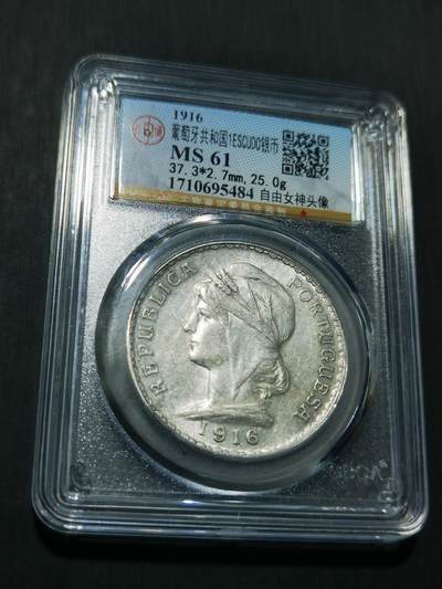 天下钱庄专场欢迎参拍 - 葡萄牙自由女神1埃斯库多银币