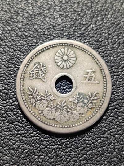 靖甫拍卖第五场 - 日本五钱