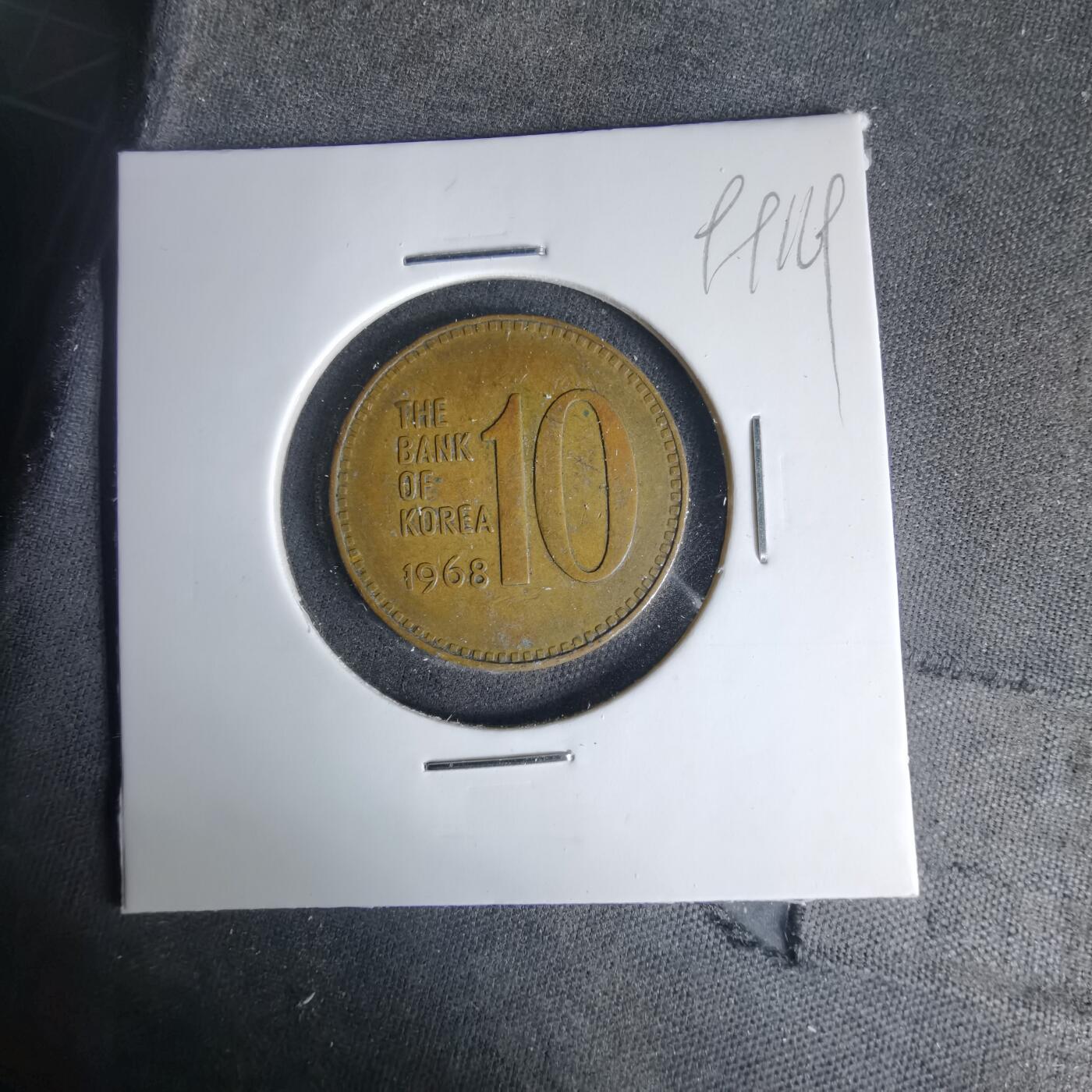 沼泽如烟--第999场 韩国1968年十元