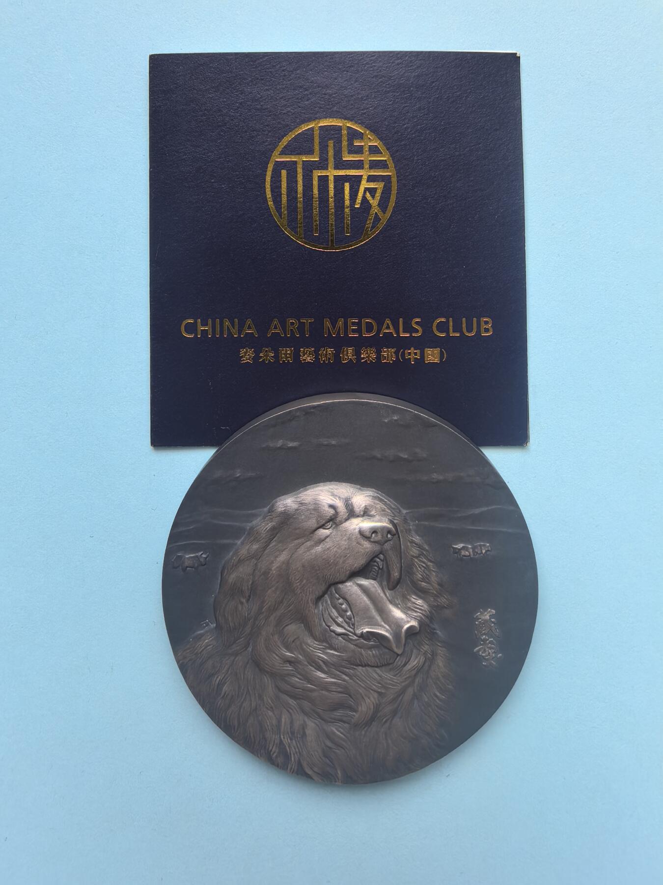 “Ag999 355g ‘藏獒’主题大银章（带证书原盒）”